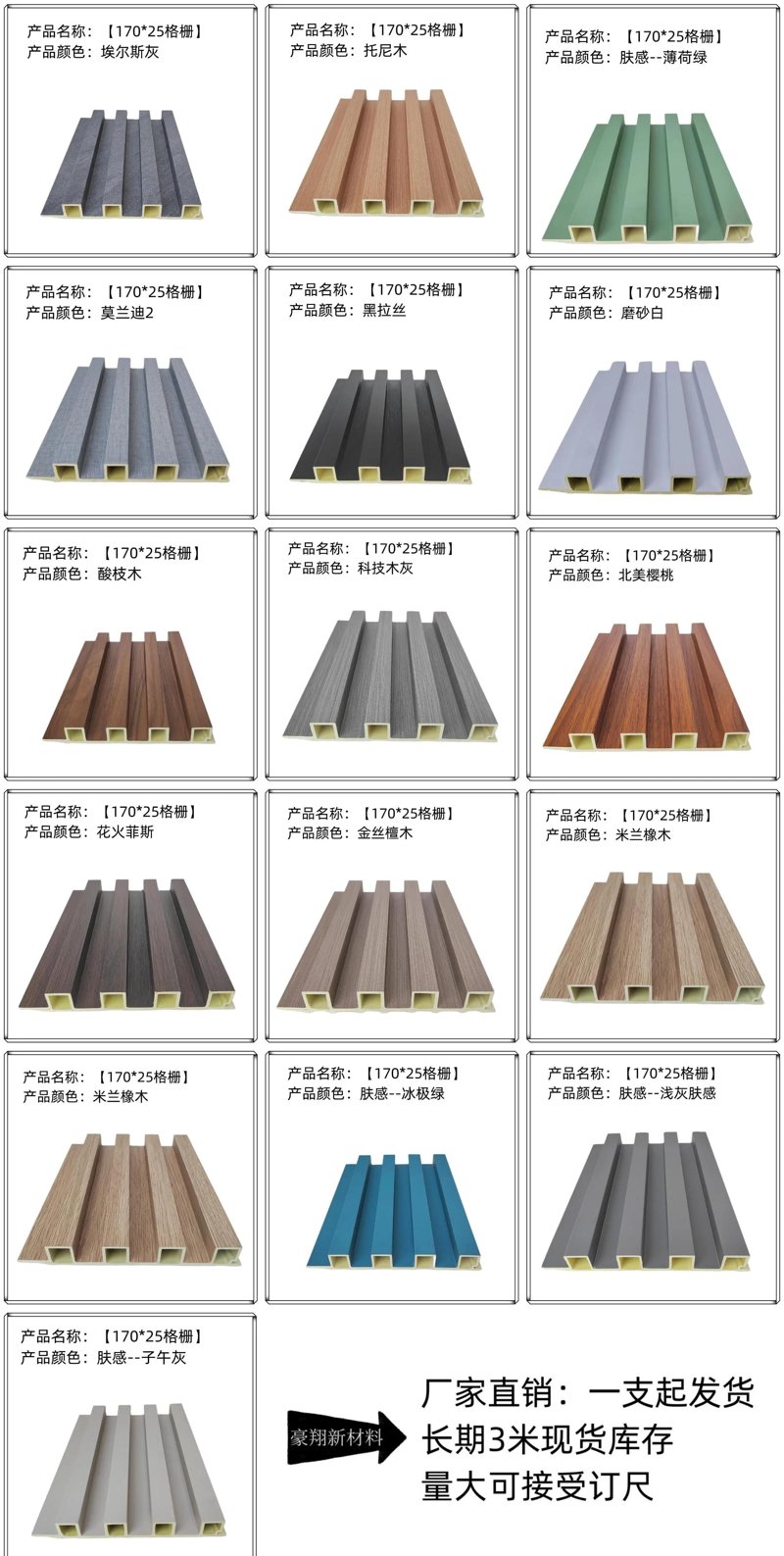 龙岩集成墙板：打造高效装修解决方案
