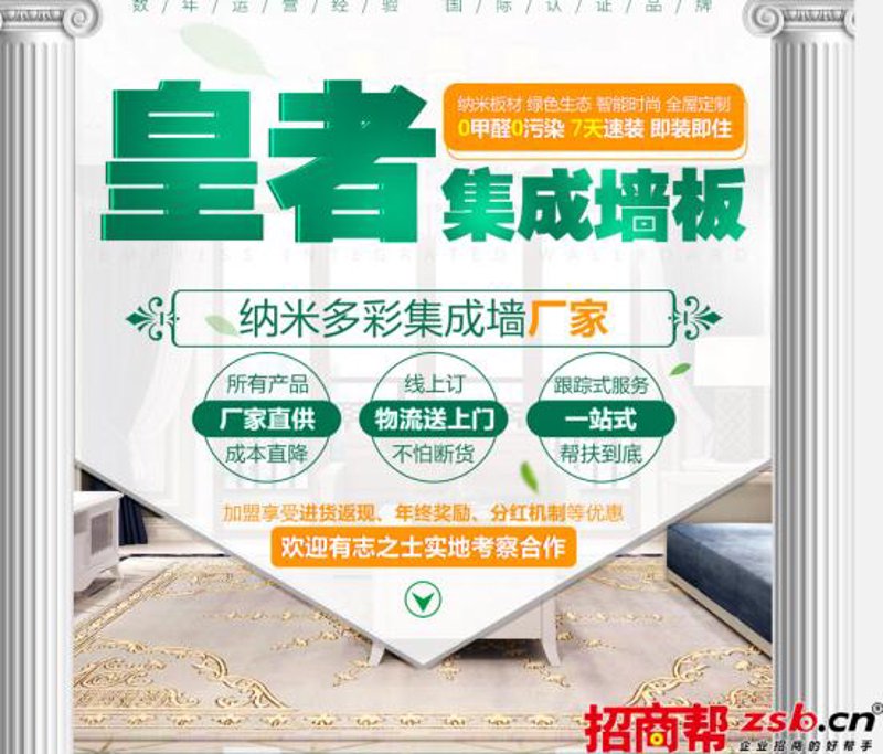 南都创艺集成墙板：如何选择与应用